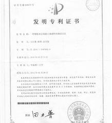 申请专利的基本流程？ 申请专利