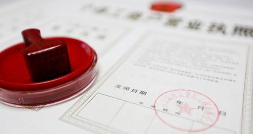 营业执照怎么网上注销？ 营业执照网上注销入口