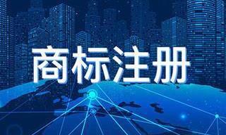 自己怎么申请注册商标 如何自己申请商标注册