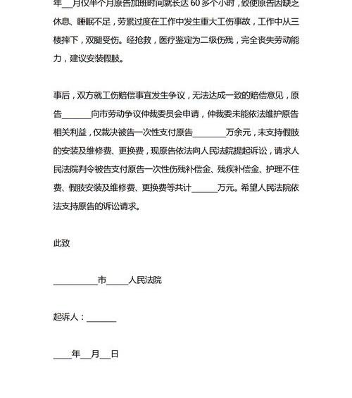 民事起诉书的格式？ 民事起诉状范文样本