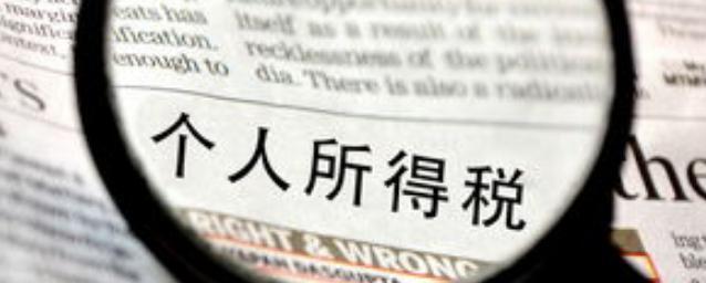 2020年个税计算方法？ 2020个人所得税税率表一览