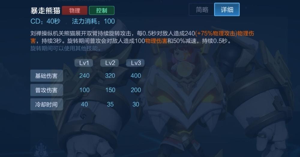 刘禅技能怎么加_刘禅技能