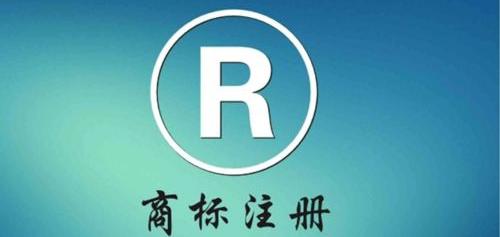 天眼查个人网上商标申请流程？ 个人怎么注册商标名称