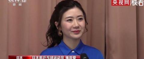 福原爱东北话集锦_福原爱东北话