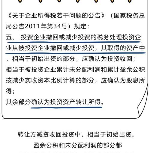 公司股权转让怎样能不交税 股权转让怎样能不交税