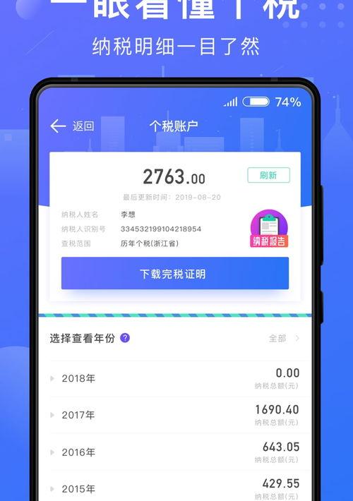 个税计算器2020计算公式 个税计算器2020