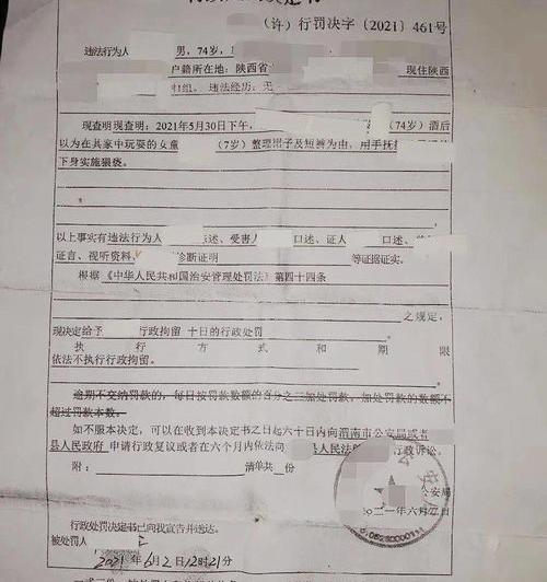 行政拘留影响子女考教师编吗 行政拘留对子女的影响