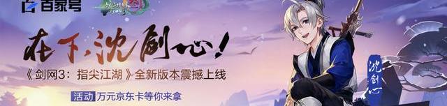 剑网3指尖江湖手游_剑网3指尖江湖