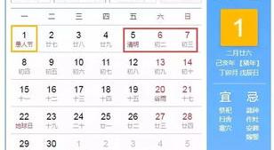 国家法定节假日有哪些共多少天 国家法定节假日一共几天