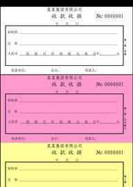 正规收款收据怎么写？ 收款收据范本