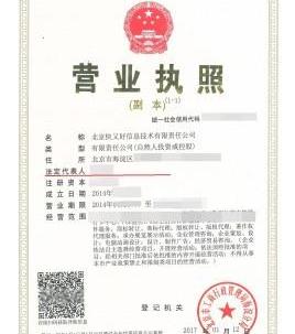 办理营业执照最快几天可以下来？ 营业执照多少钱能办下来