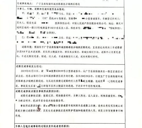 交通事故责任认定书可以线上开吗？ 交通事故责任认定书多久出来