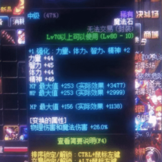 dnf假紫装备是什么_dnf假紫装备