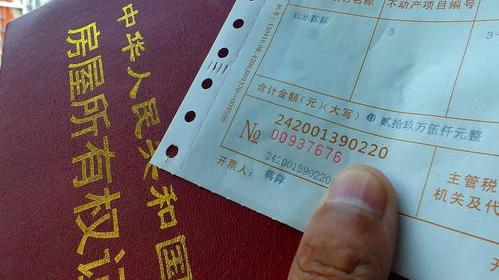 如何查找我的房产证办下来没？ 房产证查询网上查询