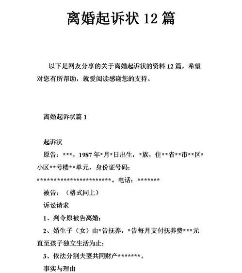 有证人的民事起诉状怎么写 民事起诉状案例范文