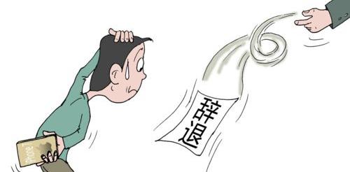 今年原辞退老民师补偿新政策？ 辞退员工补偿标准2022