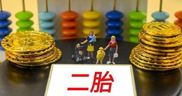 国家二胎优惠政策最新规定？ 二胎政策