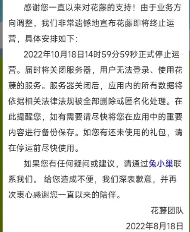 qq空间花藤怎么关闭_qq空间花藤将停运