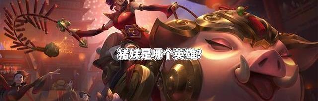 lol猪妹头像_lol猪妹