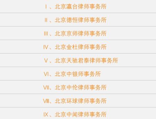 上海京师律师事务所怎么样？ 北京十大刑事律师事务所
