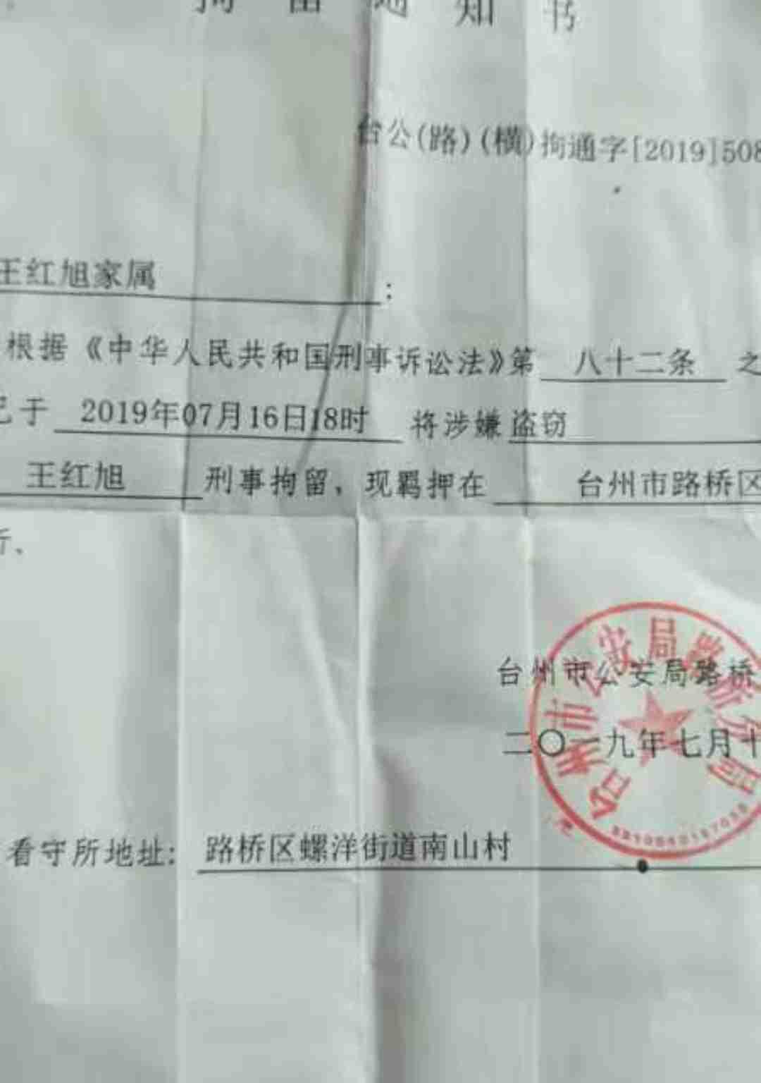 刑事诉讼法八十二条是什么罪？ 刑事诉讼法第八十二条