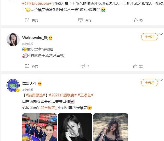 王添艺图片_王添艺