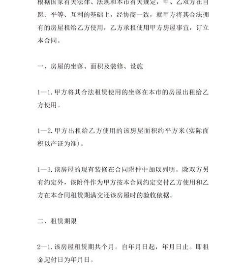 二手房屋买卖的合同范本。 房屋出售协议书范本