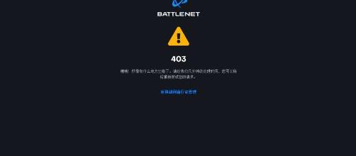 暴雪战网国服今日停止注册时间_暴雪战网国服今日停止注册