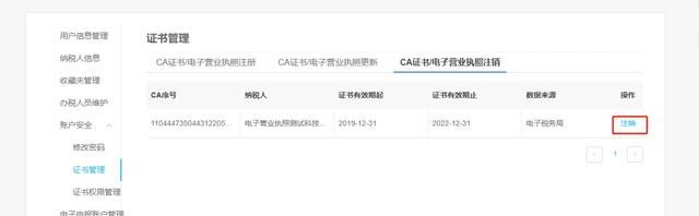 手机注销营业执照怎么操作 手机上怎么注销营业执照