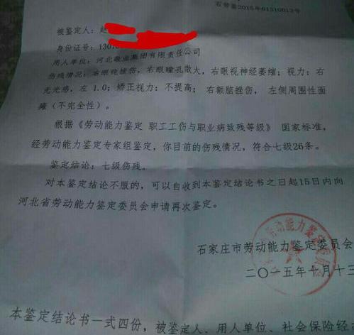 精神鉴定和伤残等级鉴定的区别？ 伤残鉴定