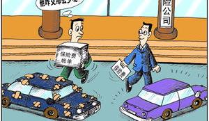 车险买几种险最合适最划算？ 买车险一般买哪几种