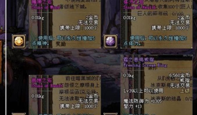 dnf石头卡邮箱_dnf石头