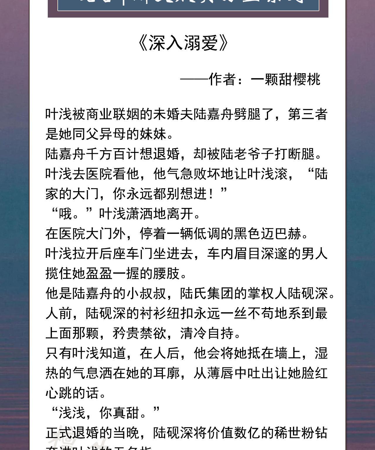 清冷矜贵男主现代文推荐_清冷矜贵男主现代文