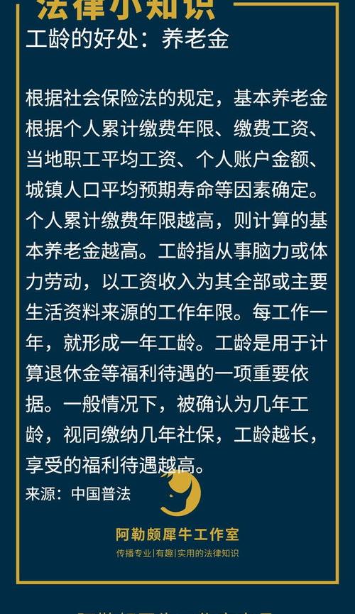 山西省退休金与工龄对照表？ 工龄与退休金对照表
