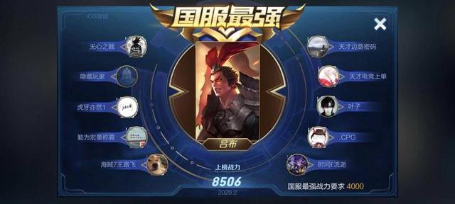 王者荣耀国服排行榜怎么看_王者荣耀国服排行榜