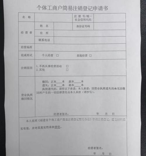 个体营业执照怎么注销？ 个体营业执照怎么注销