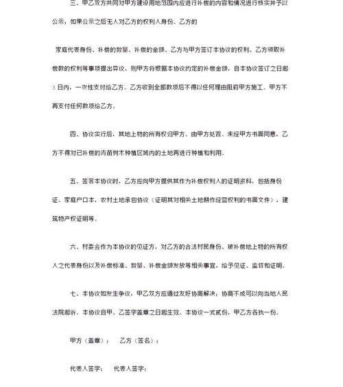 儿童车祸赔偿协议书怎么写 赔偿协议书怎么写