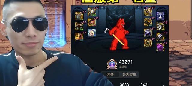 旭旭宝宝装备图_旭旭宝宝装备