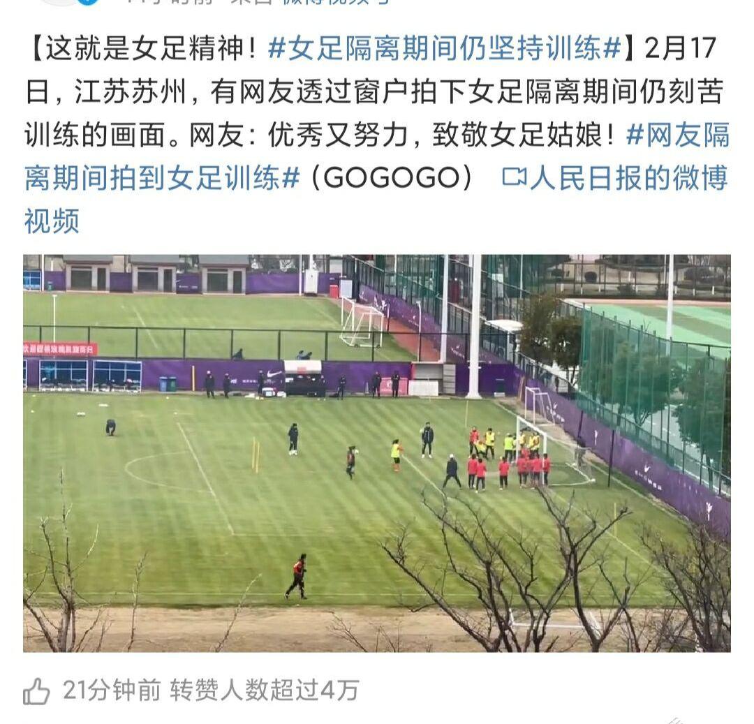 女足隔离期间仍坚持训练7_女足隔离期间仍坚持训练