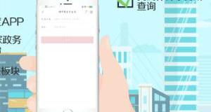 如何快速查询律师事务所？ 中国律师网站