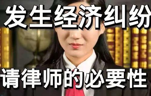 一般经济纠纷律师费是多少 经济纠纷律师