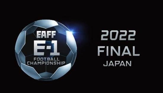 东亚足球锦标赛2021_东亚足球锦标赛