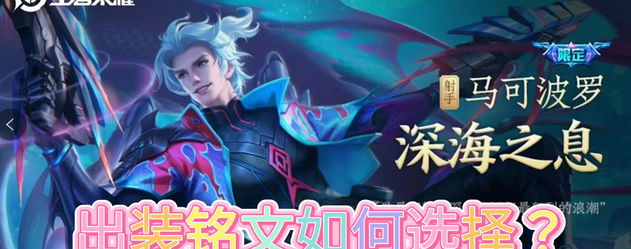 曙光英雄马可波罗怎么玩_马可波罗怎么玩