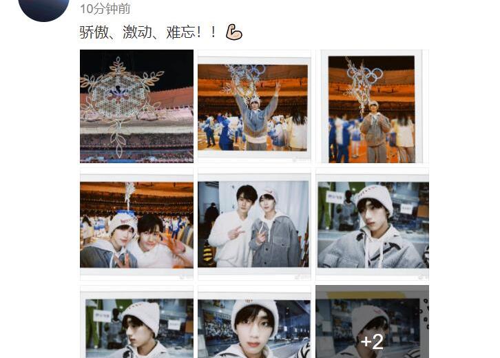 丁程鑫将参加冬奥闭幕式文章(丁程鑫将参加冬奥闭幕式)