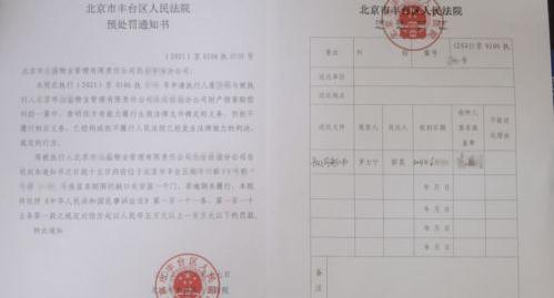 收到协助执行通知书后多久回复？ 收到执行通知书不要慌