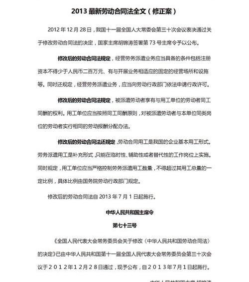 租赁法全文？ 合同法全文最新