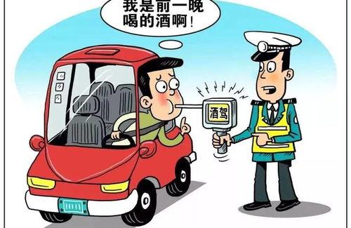 酒驾和醉驾的标准及处罚 酒驾和醉驾的标准