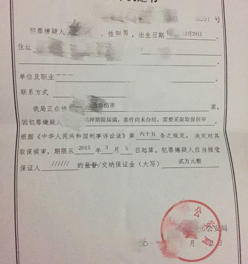 取保候审的保证金有哪些 取保候审保证金