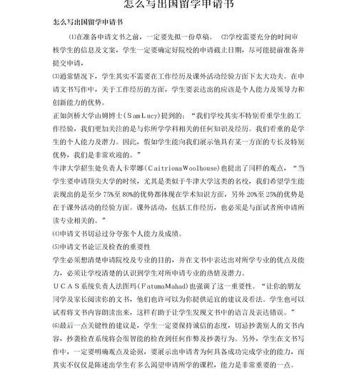 申请书怎么写简单漂亮一点？ 申请书怎么写