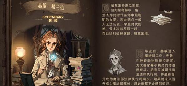 赫敏格兰杰的英文_赫敏 格兰杰